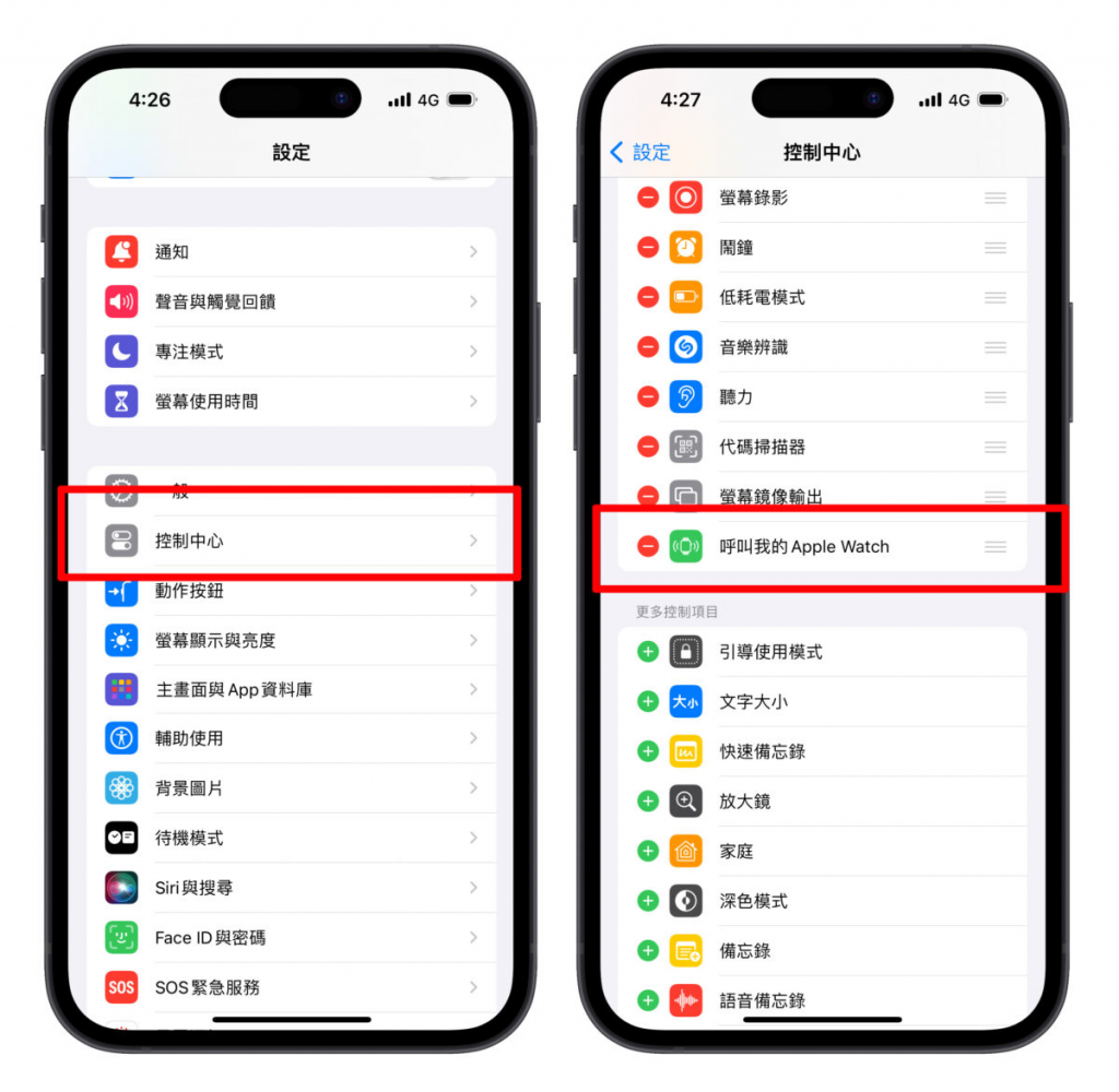 iPhone 呼叫 Apple Watch 超简单！ iOS 17 新功能帮你一键找手表