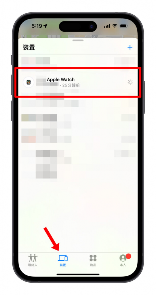 iPhone 呼叫 Apple Watch 超简单！ iOS 17 新功能帮你一键找手表