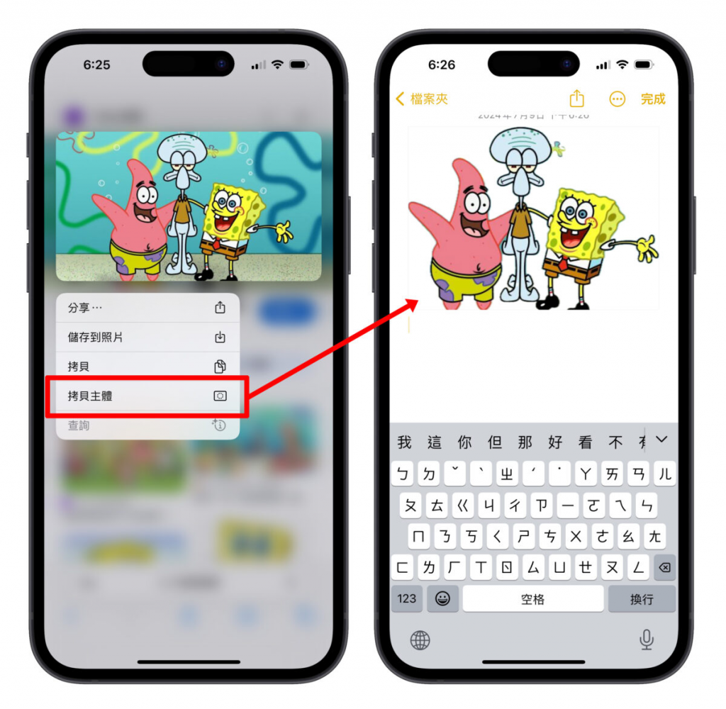 iPhone 照片去背完整教程：免下载 App、内建相簿帮你一键照片去背景
