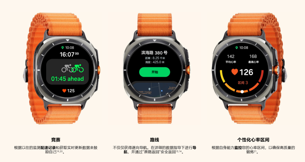 Galaxy Watch7 及 Watch Ultra 发布，全球首款 3nm 处理器的手表