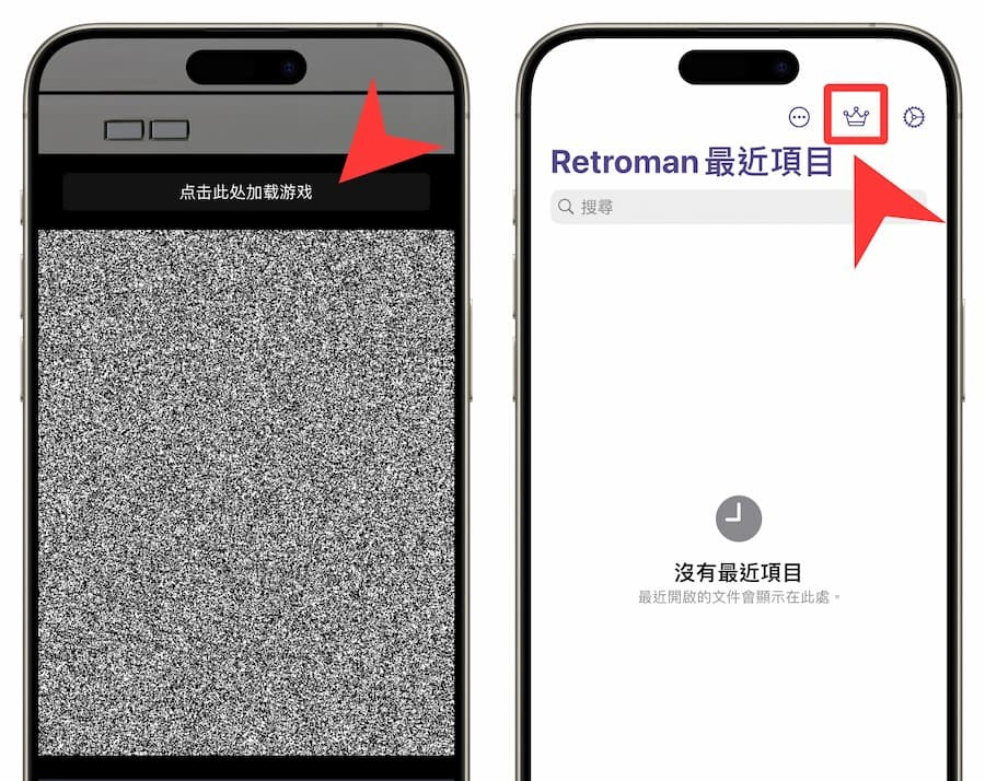 【Retroman教程】iPhone NES模拟器游戏下载到设定红白机游戏方式
