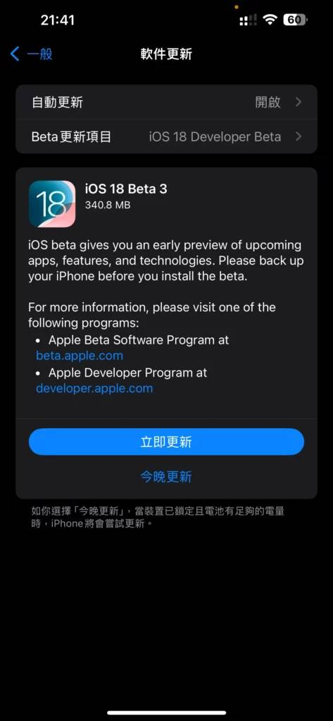 iOS 18/iPadOS 18 Developer Beta 3 更新 表情符号与贴图改动回撤