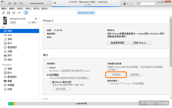 iOS 18 公测版Public Beta 申请与升级完整教程攻略