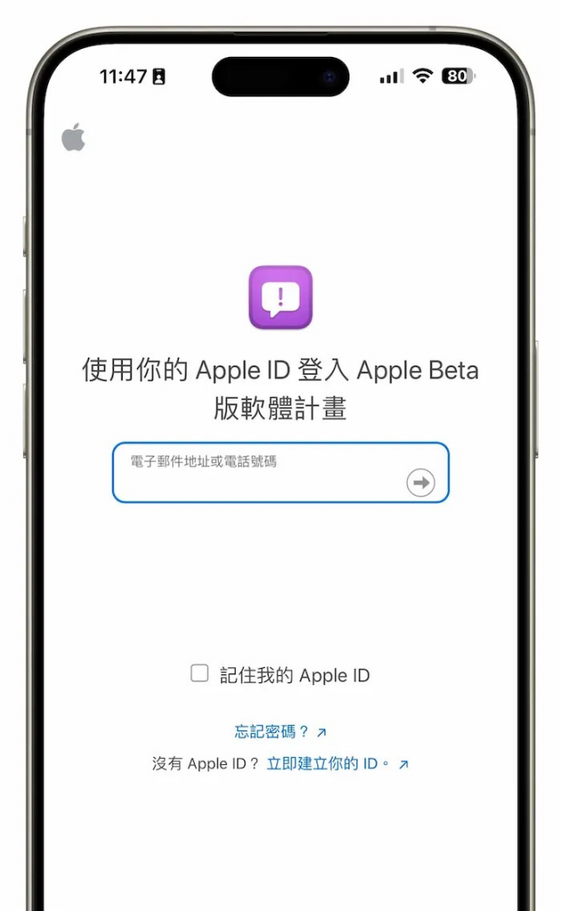 iOS 18 公测版Public Beta 申请与升级完整教程攻略