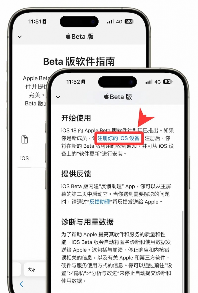 iOS 18 公测版Public Beta 申请与升级完整教程攻略