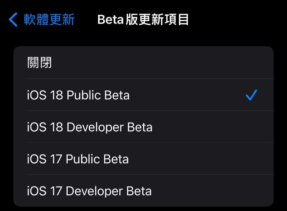 公测版 iOS 18 / iPadOS 18 / watchOS 11 / macOS Sequoia 启动更新（重点功能整理懒人包）