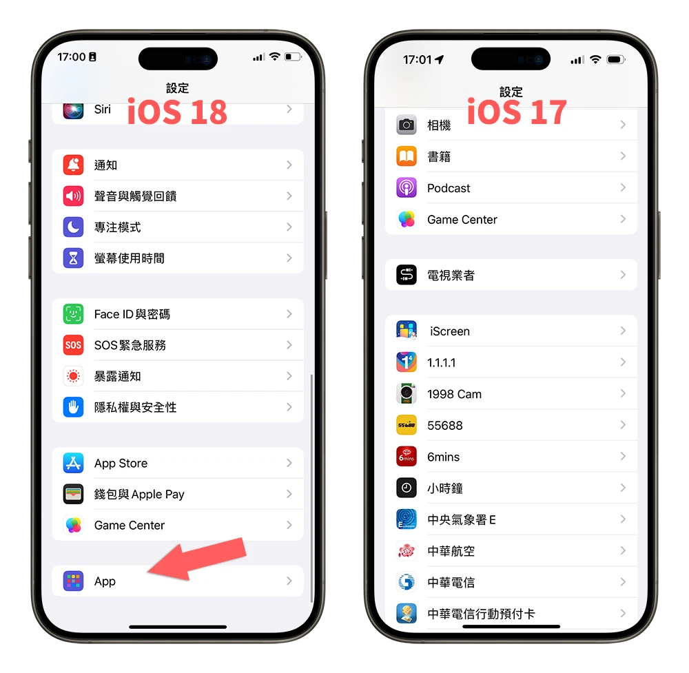 iOS 18 更新了哪些功能？ 这22项特点值得尝试
