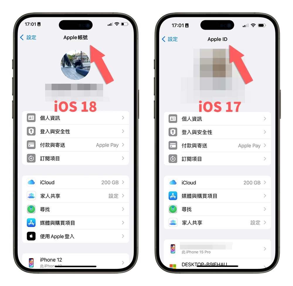 iOS 18 更新了哪些功能？ 这22项特点值得尝试
