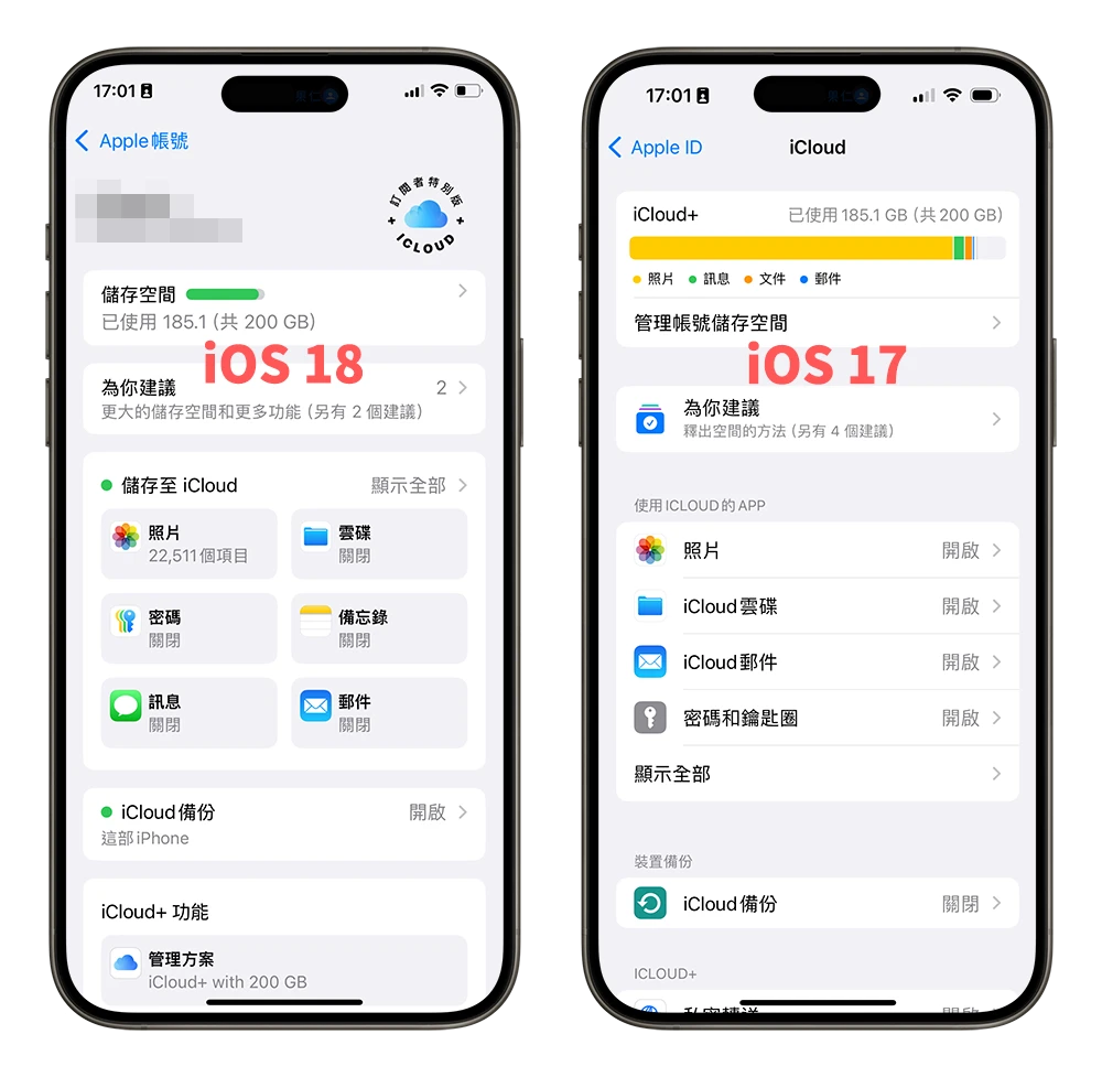 iOS 18 更新了哪些功能？ 这22项特点值得尝试