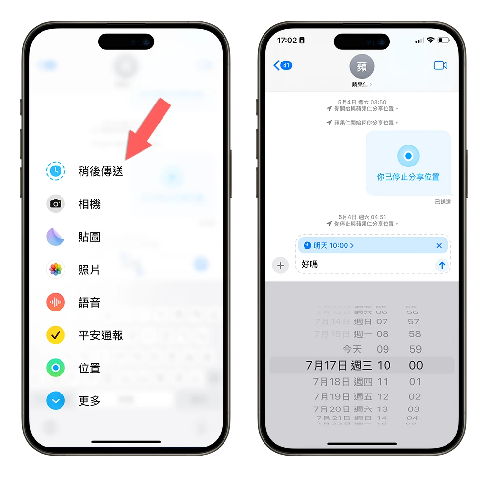 iOS 18 更新了哪些功能？ 这22项特点值得尝试