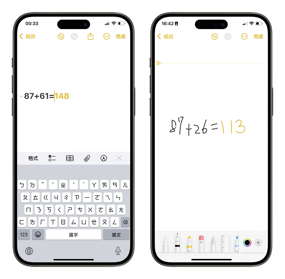 iOS 18 更新了哪些功能？ 这22项特点值得尝试