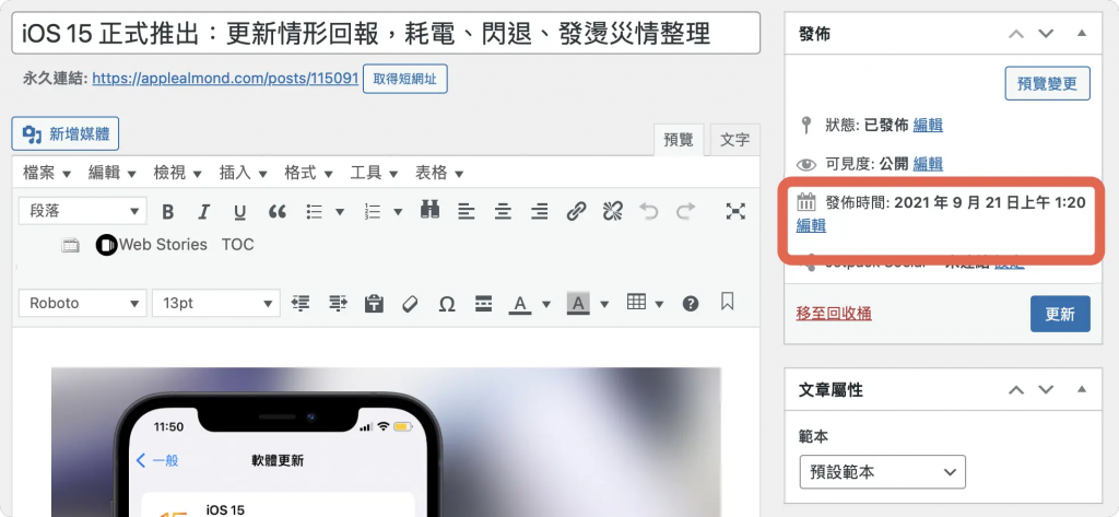 iOS 18 正式版推出时间在几号？ 帮你分析推出的日期