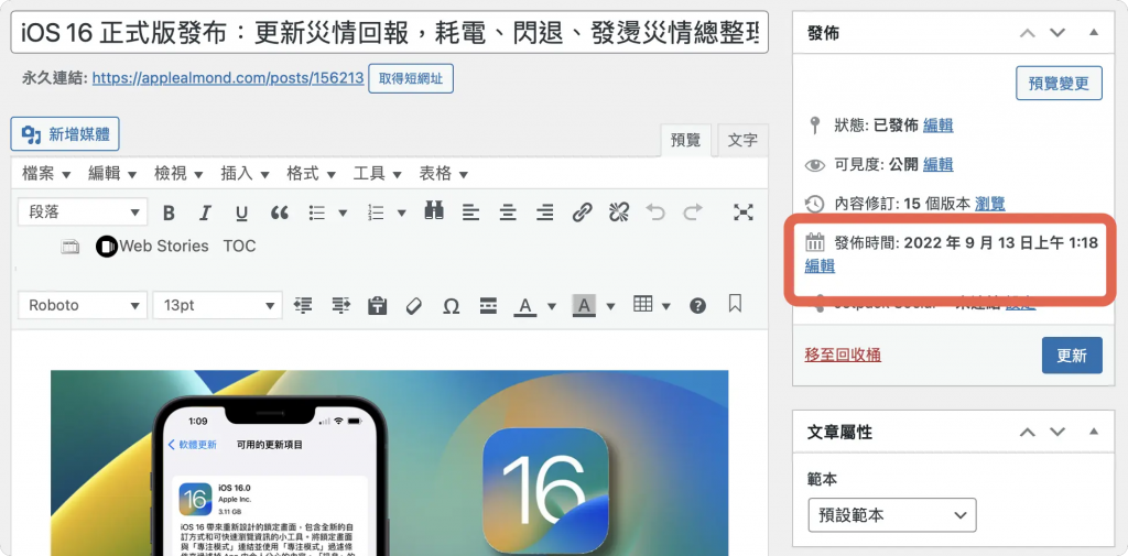 iOS 18 正式版推出时间在几号？ 帮你分析推出的日期