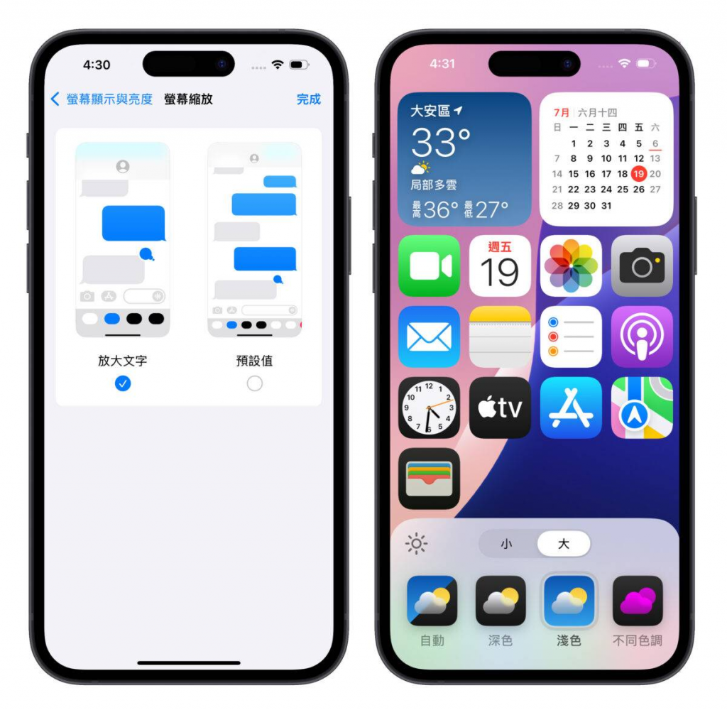 iOS 18 主画面自定义教程：5 大技巧打造专属排版，App 位置、大小、颜色任你选