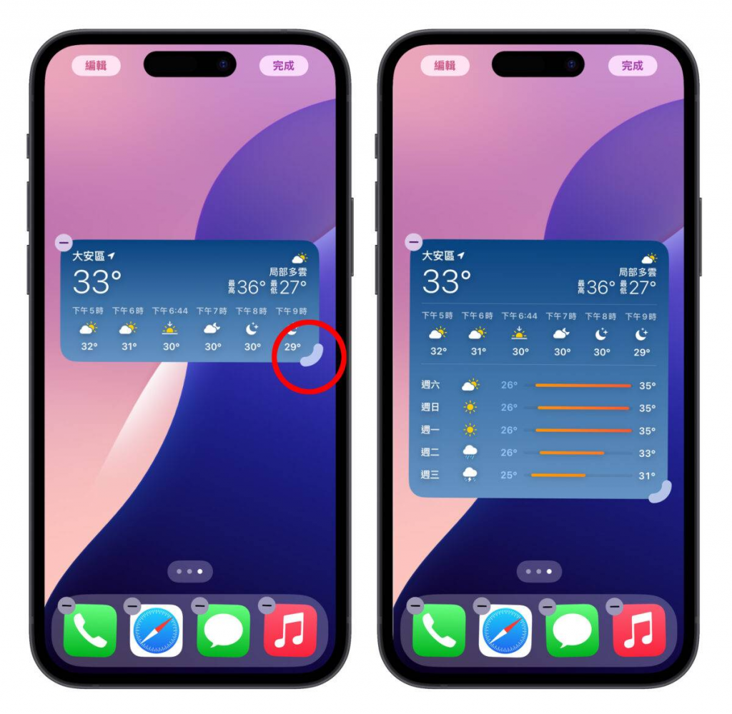 iOS 18 主画面自定义教程：5 大技巧打造专属排版，App 位置、大小、颜色任你选
