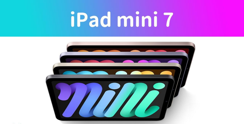 iPad mini 7 规格消息、上市时间与六大亮点一次看