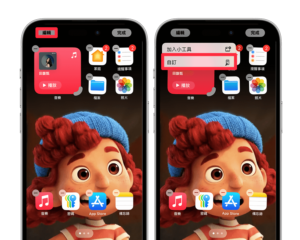 iPhone 桌面排版更自由！ iOS 18 支持用户随心排列桌面 App 和小工具位置（ 教程）