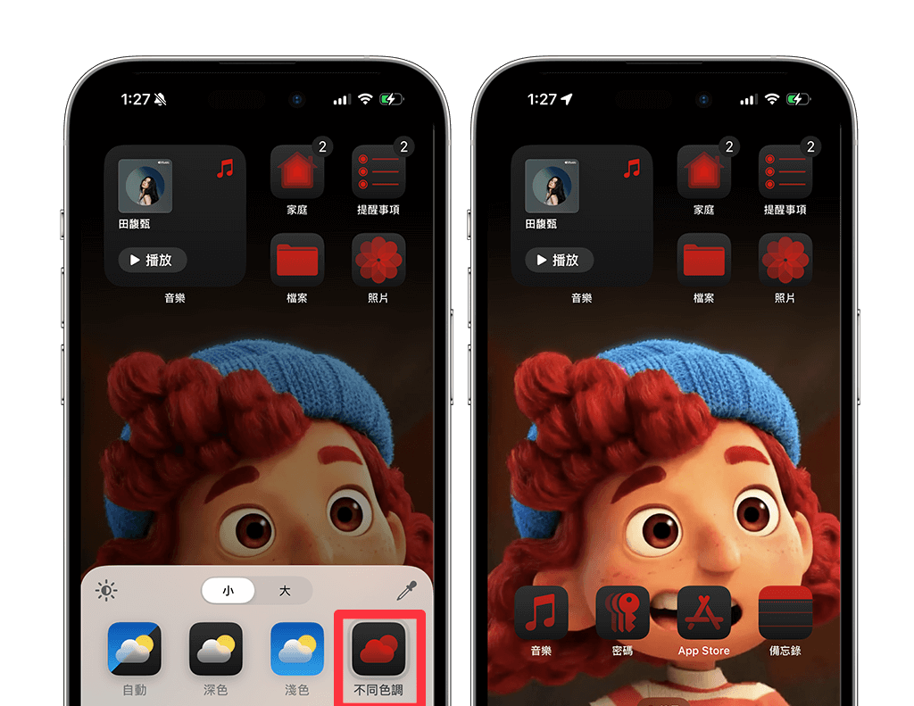 iPhone 桌面排版更自由！ iOS 18 支持用户随心排列桌面 App 和小工具位置（ 教程）