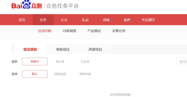不止美团众包，这里有10个热门兼职推荐