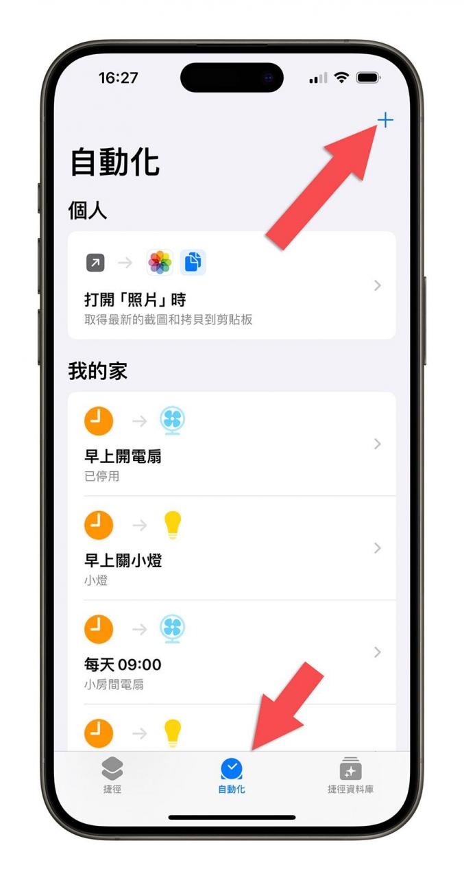 iPhone AirPods Pro 蓝牙 自动播放音乐 捷径 教程 自动化