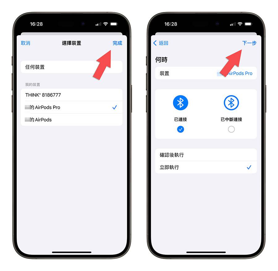 iPhone AirPods Pro 蓝牙 自动播放音乐 捷径 教程 自动化