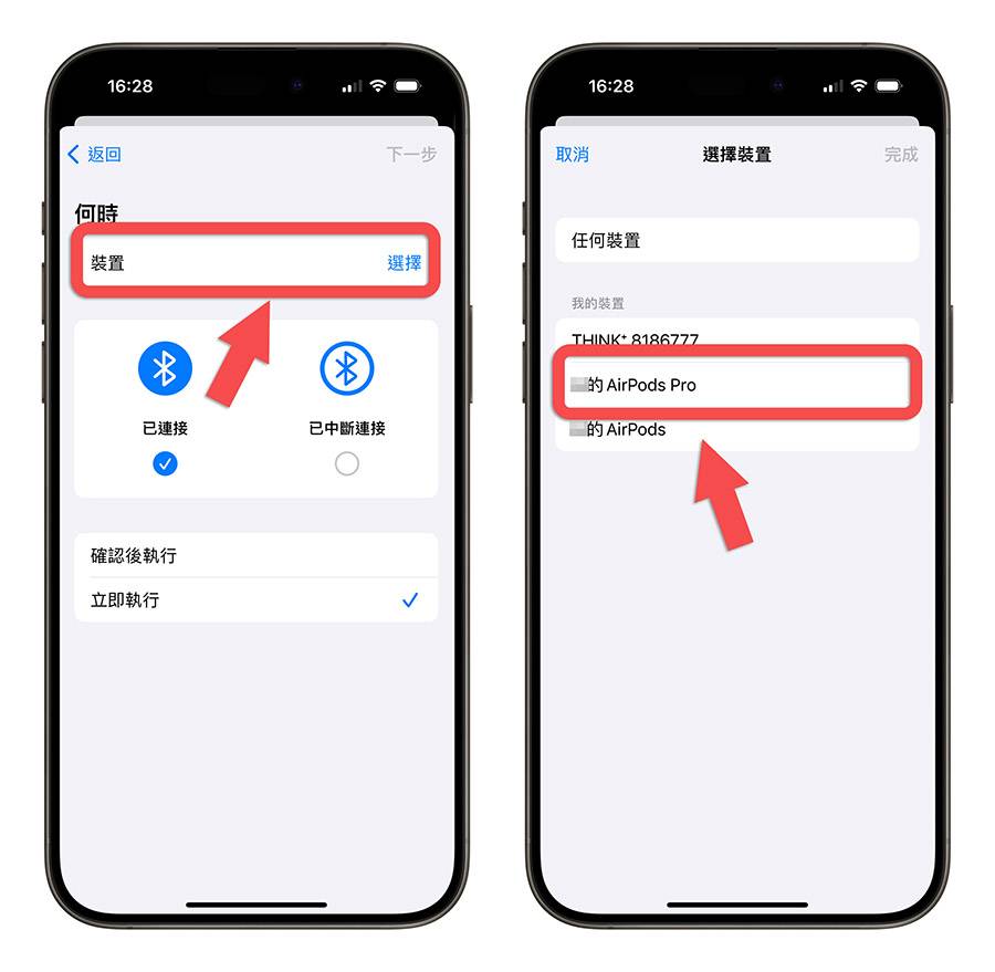 iPhone AirPods Pro 蓝牙 自动播放音乐 捷径 教程 自动化