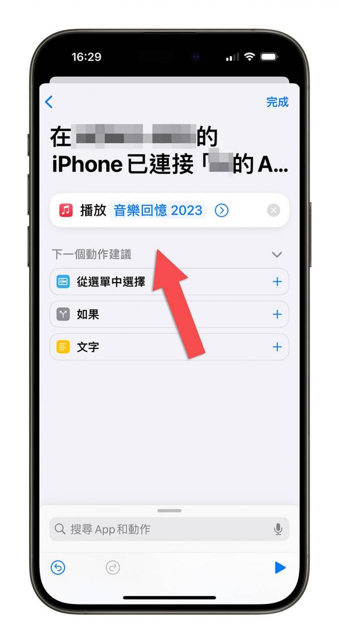 iPhone AirPods Pro 蓝牙 自动播放音乐 捷径 教程 自动化
