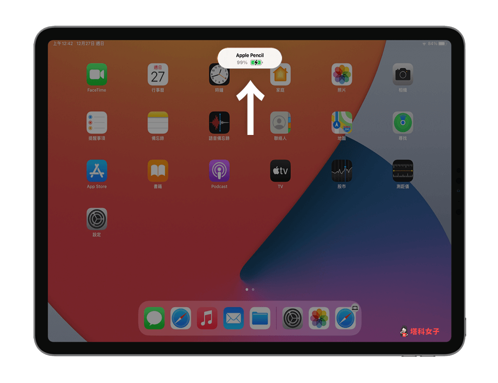 Apple Pencil 如何充电？如何查看电量百分比？分享这 3 个方法