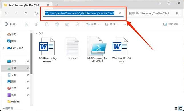 制作微软修正工具 USB 手指 一键解决Windows「蓝画面」