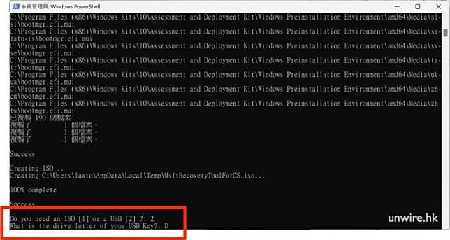 制作微软修正工具 USB 手指 一键解决Windows「蓝画面」