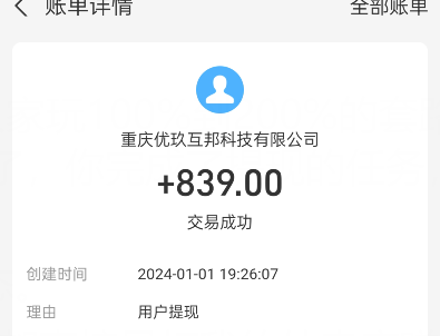 我的外卖店赚钱游戏是真的吗？红包提现靠谱吗？