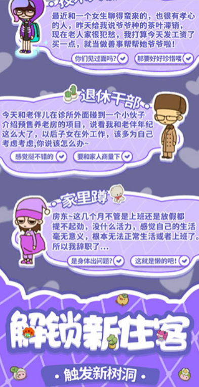 我要当房东游戏真的能赚钱吗？能提现吗？攻略分享