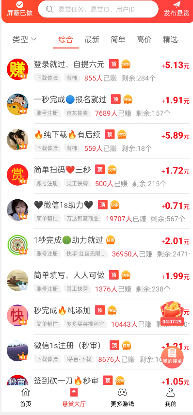 挣钱最快的游戏？你们需要赚钱游戏在这里