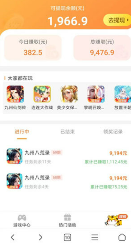 挣钱最快的游戏？你们需要赚钱游戏在这里