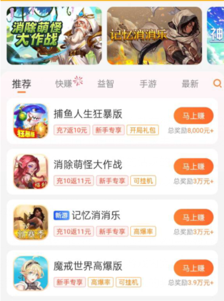 盘点2024赚钱秒到账的游戏软件
