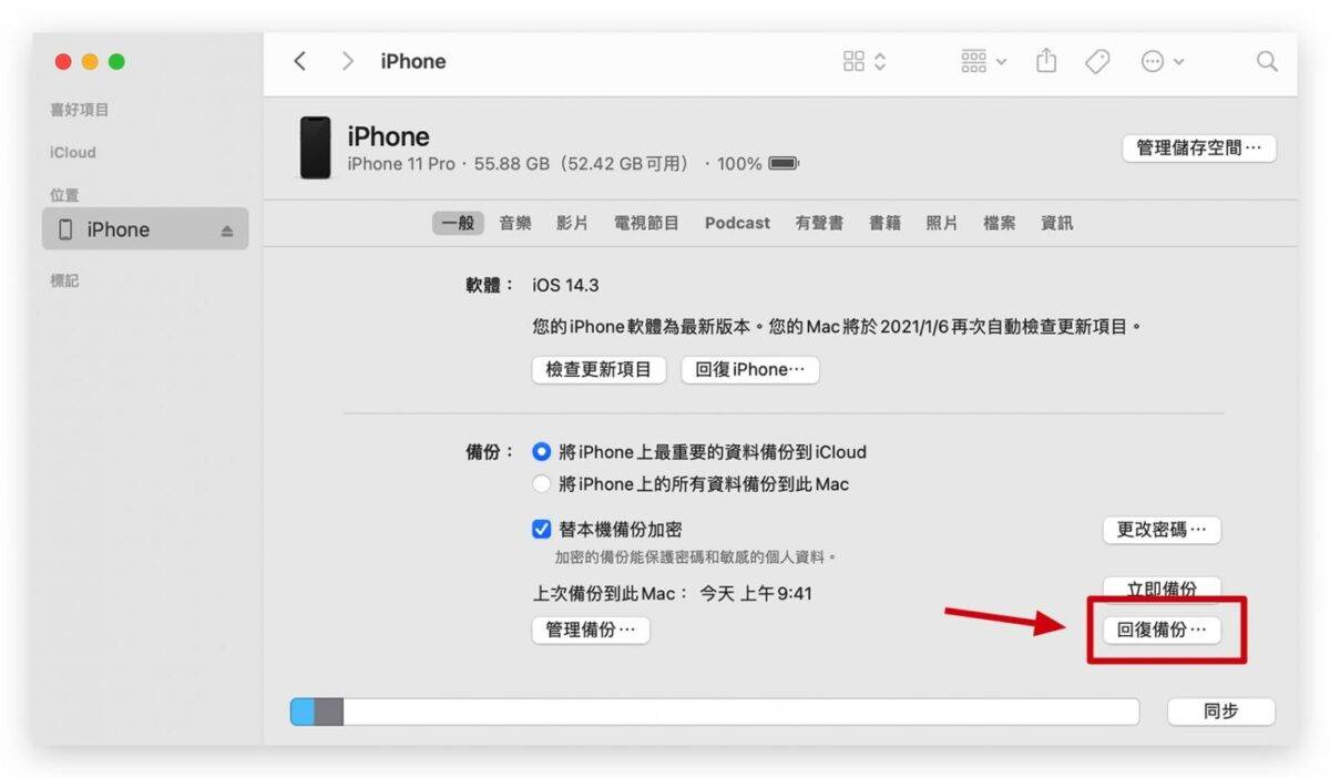 iOS iOS 18 iPhone iOS 18降级