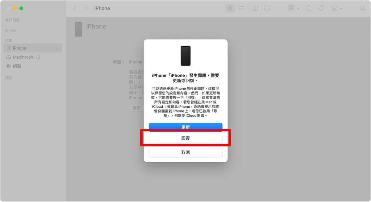 iOS iOS 18 iPhone iOS 18降级