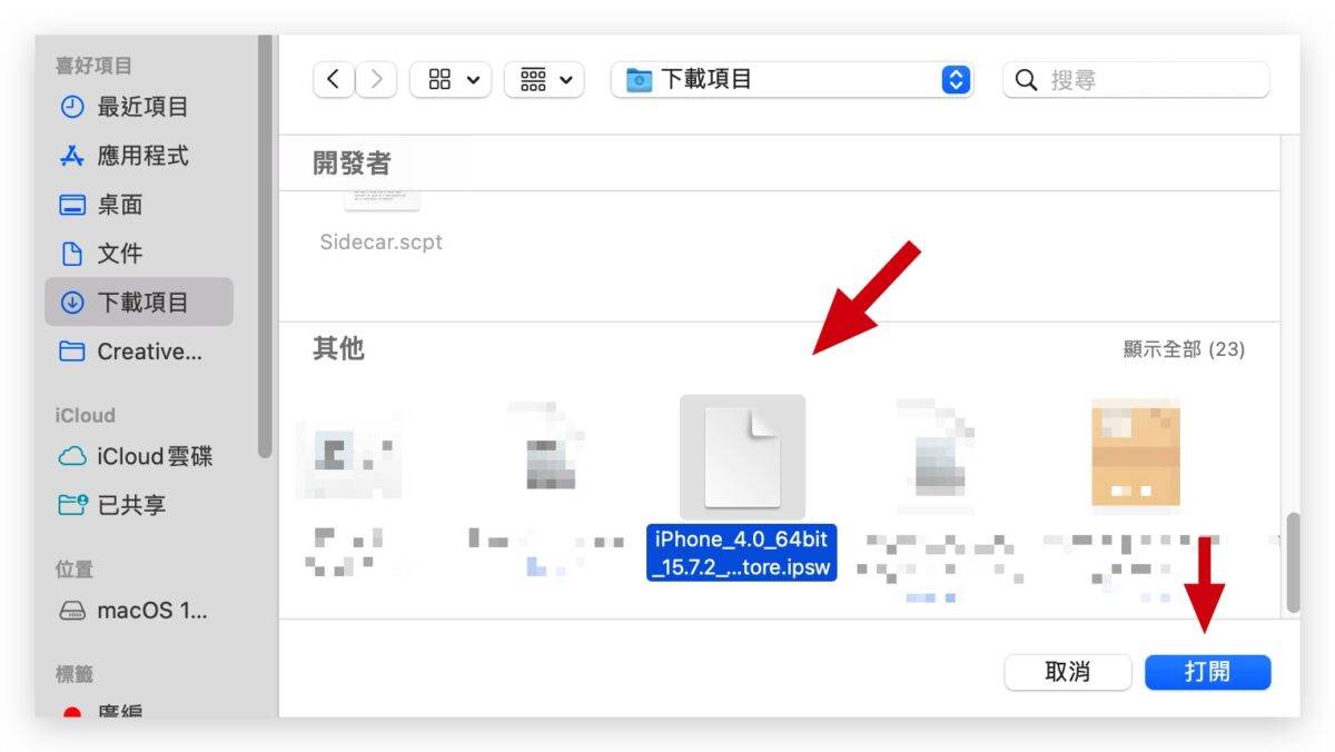 iOS iOS 18 iPhone iOS 18降级