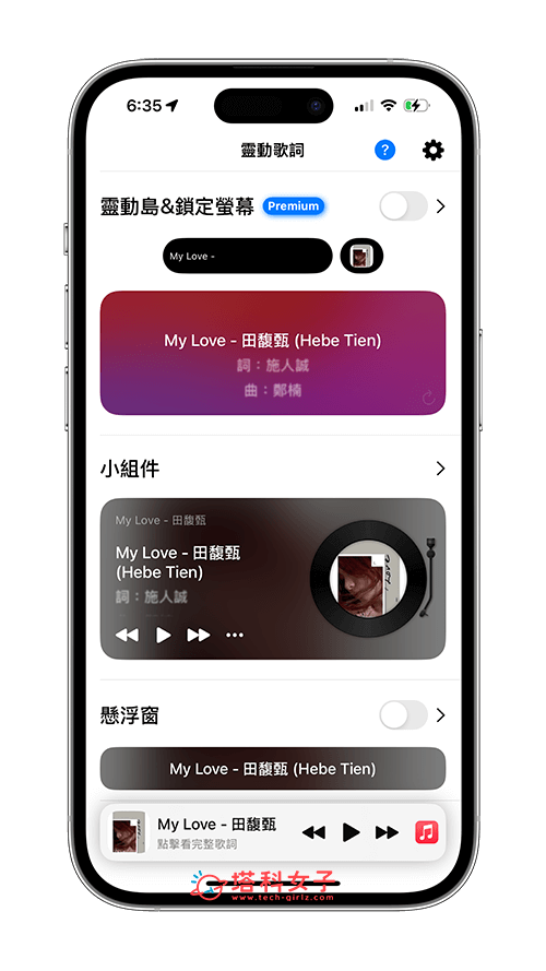 iPhone 桌面歌词 App「灵动歌词」