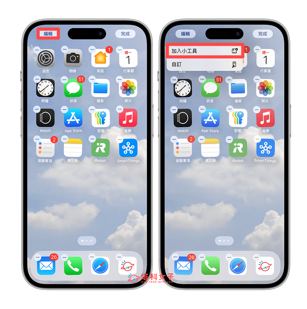加入 iPhone 桌面歌词小工具