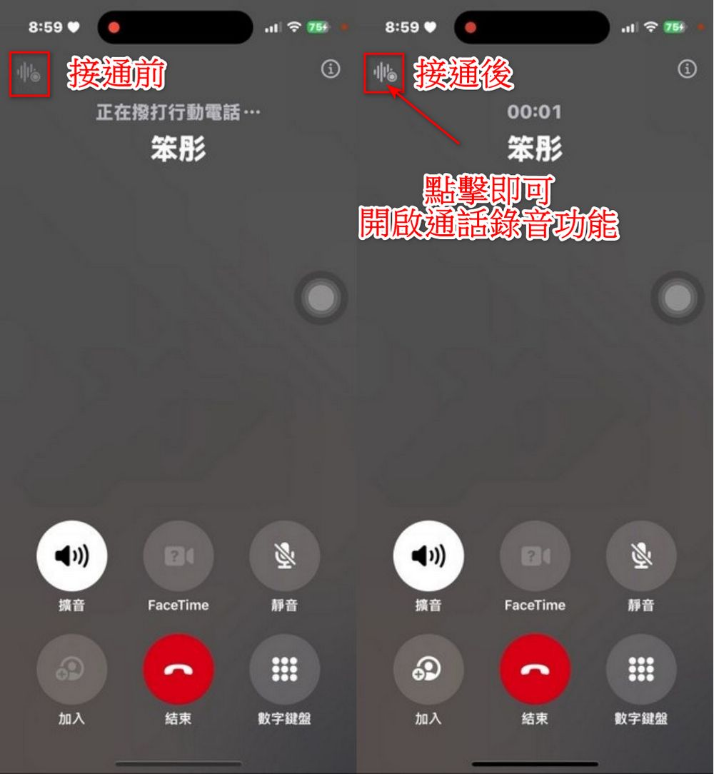 iPhone 也能通话录音啦！ iOS 18 beta通话录音动手玩 - 安卓手赚网