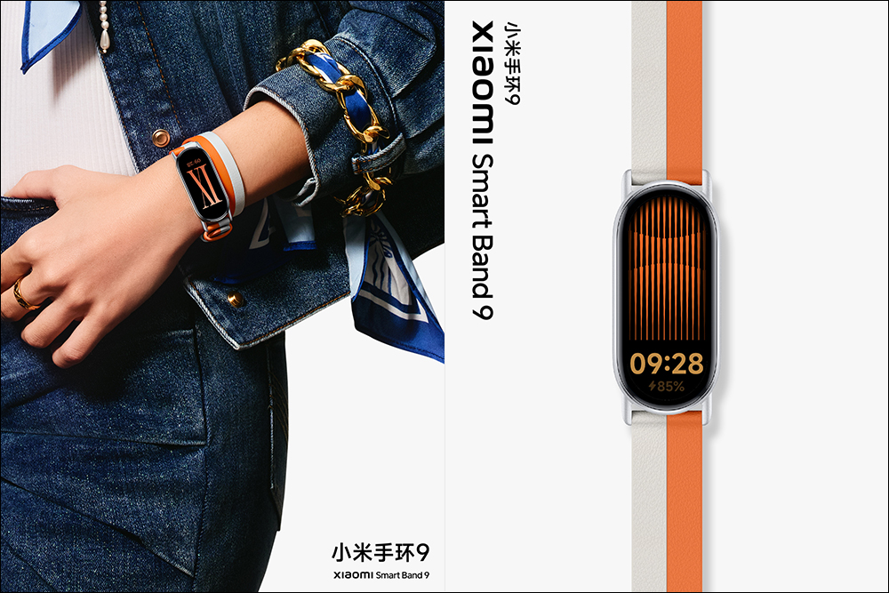 小米 Xiaomi 手环 9 正式亮相：首次升级金属机身！ 另有陶瓷特别版，以及全新金属、真皮、编织腕带 - 安卓手赚网