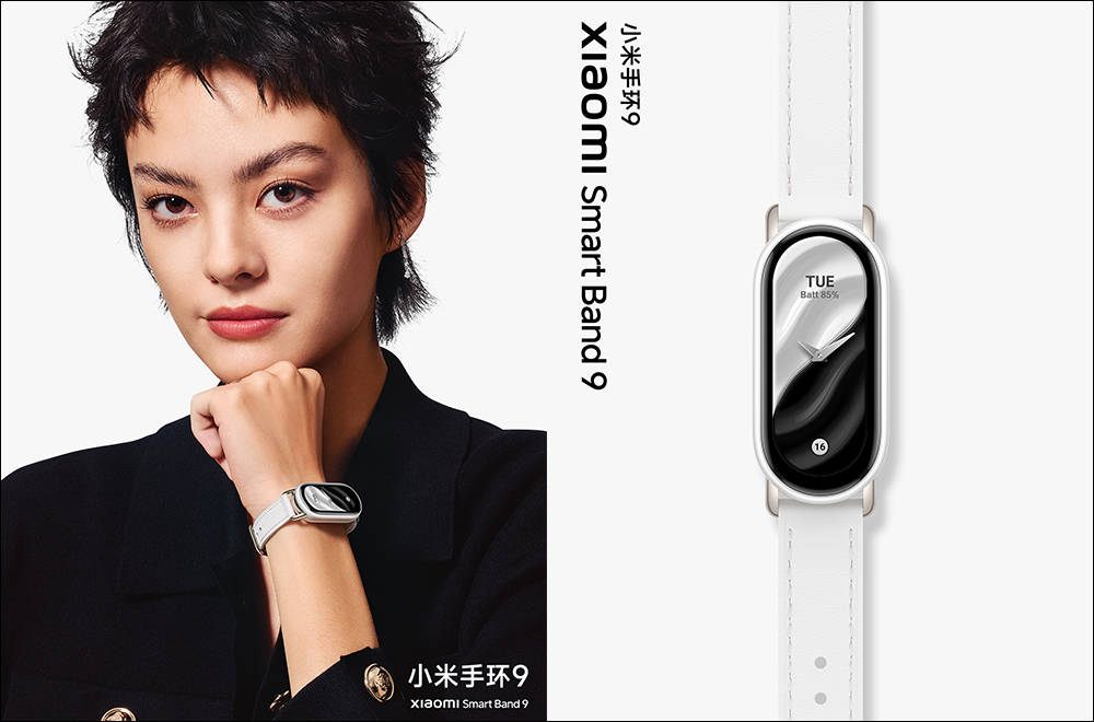小米 Xiaomi 手环 9 正式亮相：首次升级金属机身！ 另有陶瓷特别版，以及全新金属、真皮、编织腕带 - 安卓手赚网