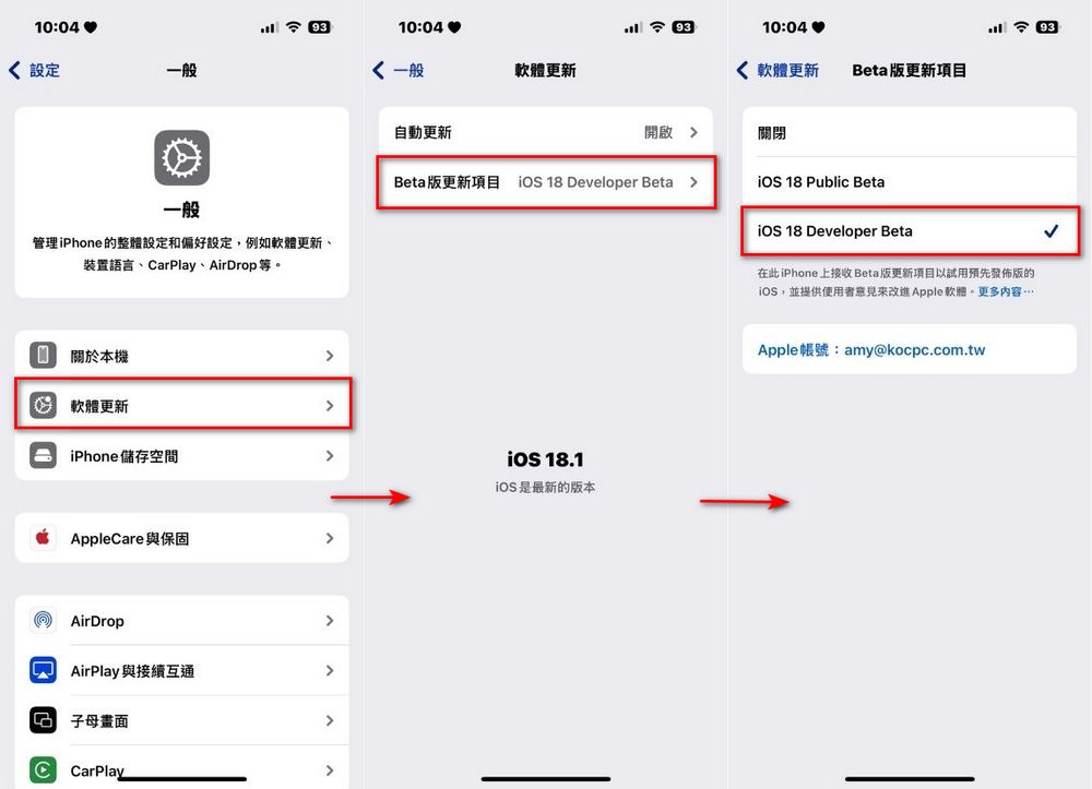iPhone 也能通话录音啦！ iOS 18 beta通话录音动手玩 - 安卓手赚网