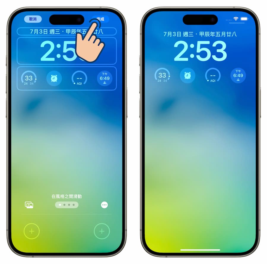 如何将iPhone锁定画面手电筒、相机按钮移除 2
