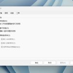 10 个 Windows 用户都该知道的执行指令