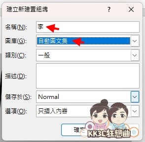 Word快速加入手写签名教程-06