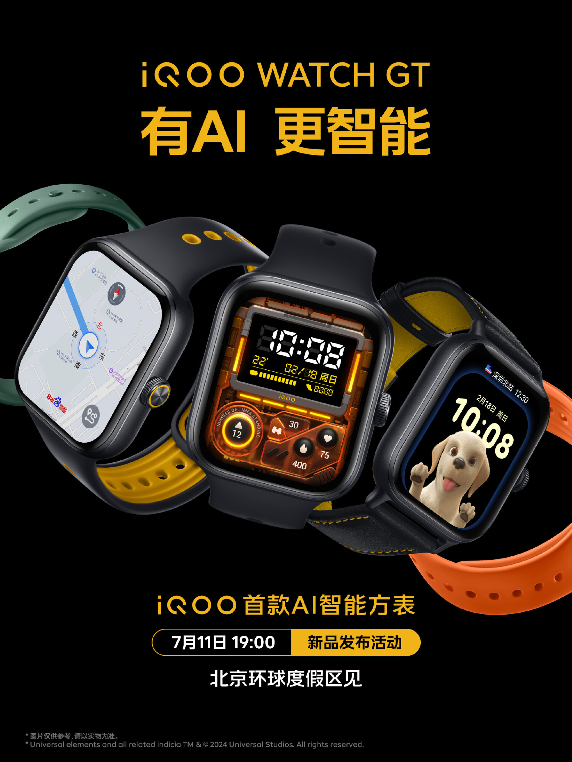 iQOO 官宣 711 新品发布会：Neo9S Pro+、WATCH GT、TWS 1i等将登场！