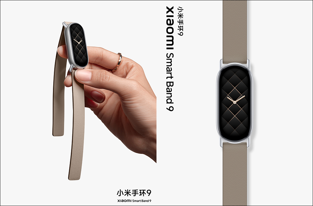小米 Xiaomi 手环 9 正式亮相：首次升级金属机身！ 另有陶瓷特别版，以及全新金属、真皮、编织腕带 - 安卓手赚网