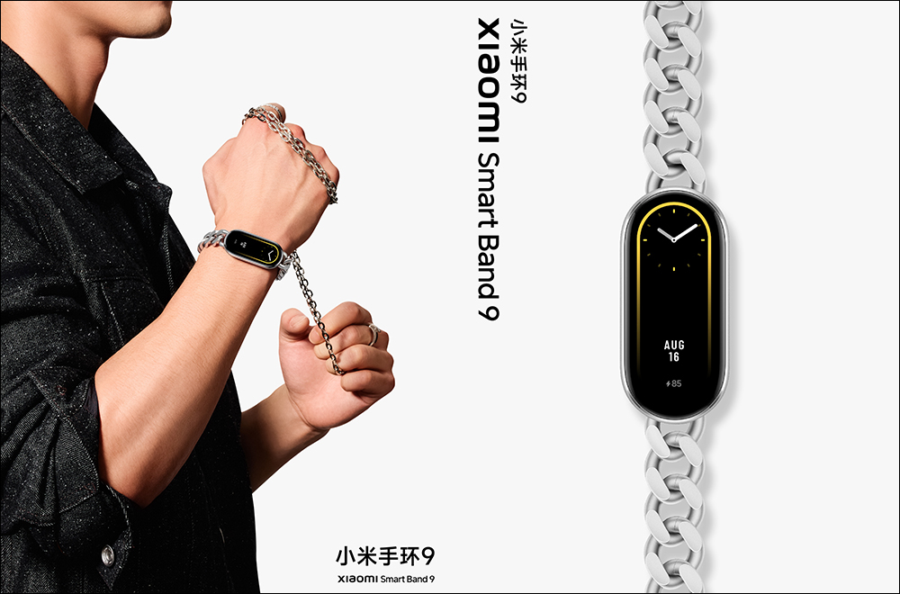 小米 Xiaomi 手环 9 正式亮相：首次升级金属机身！ 另有陶瓷特别版，以及全新金属、真皮、编织腕带 - 安卓手赚网